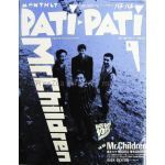 Mr.Children(ミスチル)  PATiPATi　1994年09月号 vol.117 Mr.children表紙