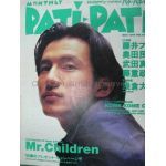 PATiPATi　1995年05月号