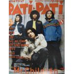 Mr.Children(ミスチル)  PATiPATi　1997年03月号 vol.147 Mr.children表紙