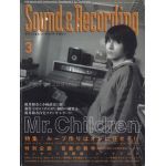 Mr.Children(ミスチル)  Sound & Recording Magazine 1999年3月号 Mr.children表紙