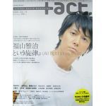 福山 雅治(ましゃ)  +act．(プラスアクト)2008年10月号Vol.17 福山雅治表紙