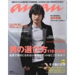 Mr.Children(ミスチル)  anan 2004年4月14日号 Mr.children表紙