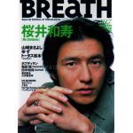 Mr.Children(ミスチル)  BREaTH　1999年02月号 Vol.7 Mr.children表紙