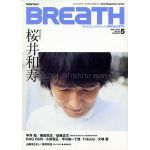 Mr.Children(ミスチル)  BREaTH　2004年05月号 Vol.48 Mr.children表紙