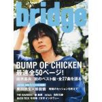 BUMP OF CHICKEN(バンプ)  BRIDGE　2013年06月号 vol.75 BUMP OF CHICKEN表紙