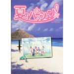 でんぱ組.inc(でんぱ) 夏のパッション！ パンフレット