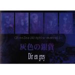 Dir en grey(ディル)  ファンクラブ会報 灰色の銀貨 Vol.002