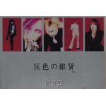 Dir en grey(ディル)  ファンクラブ会報 灰色の銀貨 Vol.006