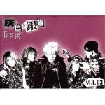 Dir en grey(ディル)  ファンクラブ会報 灰色の銀貨 Vol.013