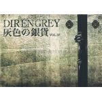 Dir en grey(ディル)  ファンクラブ会報 灰色の銀貨 Vol.037