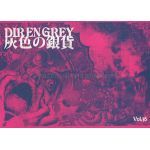 Dir en grey(ディル)  ファンクラブ会報 灰色の銀貨 Vol.038