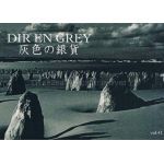 Dir en grey(ディル)  ファンクラブ会報 灰色の銀貨 Vol.041