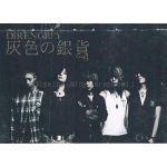 Dir en grey(ディル)  ファンクラブ会報 灰色の銀貨 Vol.043