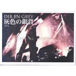 Dir en grey(ディル)  ファンクラブ会報 灰色の銀貨 Vol.046