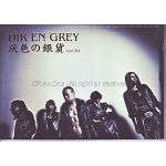 Dir en grey(ディル)  ファンクラブ会報 灰色の銀貨 Vol.050