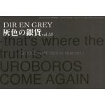 Dir en grey(ディル)  ファンクラブ会報 灰色の銀貨 Vol.053