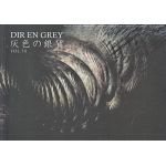 Dir en grey(ディル)  ファンクラブ会報 灰色の銀貨 Vol.058