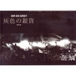 Dir en grey(ディル)  ファンクラブ会報 灰色の銀貨 Vol.059