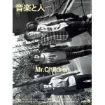 Mr.Children(ミスチル)  音楽と人 2007年05月号 Mr.children表紙