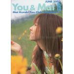 倉木麻衣(Mai-K)  ファンクラブ会報 You & Mai Vol.012