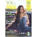 倉木麻衣(Mai-K)  ファンクラブ会報 You & Mai Vol.032