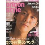 福山 雅治(ましゃ)  oricon style オリコンスタイル 2006年 12月 18日号 福山雅治表紙