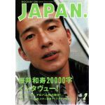 Mr.Children(ミスチル)  ロッキングオンジャパン 1995年02月号 Mr.children表紙