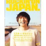 Mr.Children(ミスチル)  ロッキングオンジャパン 1999年01月号 Mr.children表紙