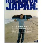 Mr.Children(ミスチル)  ロッキングオンジャパン 2000年09月16日号 Mr.children表紙