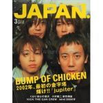 BUMP OF CHICKEN(バンプ)  ロッキングオンジャパン 2002年03月号 BUMP OF CHICKEN表紙