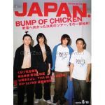 BUMP OF CHICKEN(バンプ)  ロッキングオンジャパン 2002年06月10日号 BUMP OF CHICKEN表紙