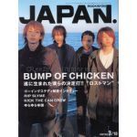 BUMP OF CHICKEN(バンプ)  ロッキングオンジャパン 2003年03月10日号 BUMP OF CHICKEN表紙