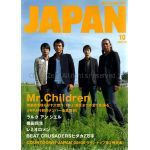 Mr.Children(ミスチル)  ロッキングオンジャパン 2005年10月号 Mr.children表紙