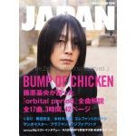 BUMP OF CHICKEN(バンプ)  ロッキングオンジャパン 2008年02月号 BUMP OF CHICKEN表紙