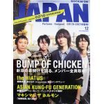 BUMP OF CHICKEN(バンプ)  ロッキングオンジャパン 2009年12月号 BUMP OF CHICKEN表紙