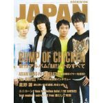 BUMP OF CHICKEN(バンプ)  ロッキングオンジャパン 2014年04月号 BUMP OF CHICKEN表紙