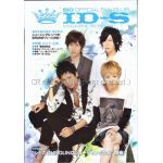 シド(sid)  ファンクラブ会報 ID-S MAGAZINE vol.009