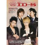 シド(sid)  ファンクラブ会報 ID-S MAGAZINE vol.010