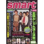 smart 1999年7月12&26号