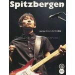 スピッツ(spitz)  ファンクラブ会報 Spitzbergen vol.030