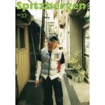 スピッツ(spitz)  ファンクラブ会報 Spitzbergen vol.033