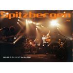 スピッツ(spitz)  ファンクラブ会報 Spitzbergen vol.048