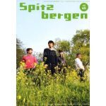スピッツ(spitz)  ファンクラブ会報 Spitzbergen vol.065