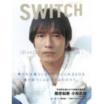 Mr.Children(ミスチル)  SWITCH vol.23 No.1(スイッチ2005年1月号) Mr.children表紙