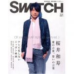 Mr.Children(ミスチル)  SWITCH vol.25 No.1(スイッチ2007年1月号) Mr.children表紙