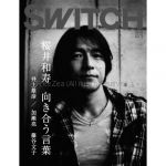 Mr.Children(ミスチル)  SWITCH vol.26 No.8(スイッチ2008年8月号) Mr.children表紙