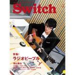 福山 雅治(ましゃ)  SWITCH Vol.31 No.1(2013年1月号)  福山雅治表紙