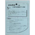 ZARD(坂井泉水)  ファンクラブ会報準備号　WEZARD vol.003