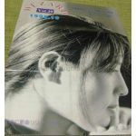 ZARD(坂井泉水)  ファンクラブ会報準備号　WEZARD vol.019