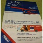 ZARD(坂井泉水)  ファンクラブ会報準備号　WEZARD vol.023